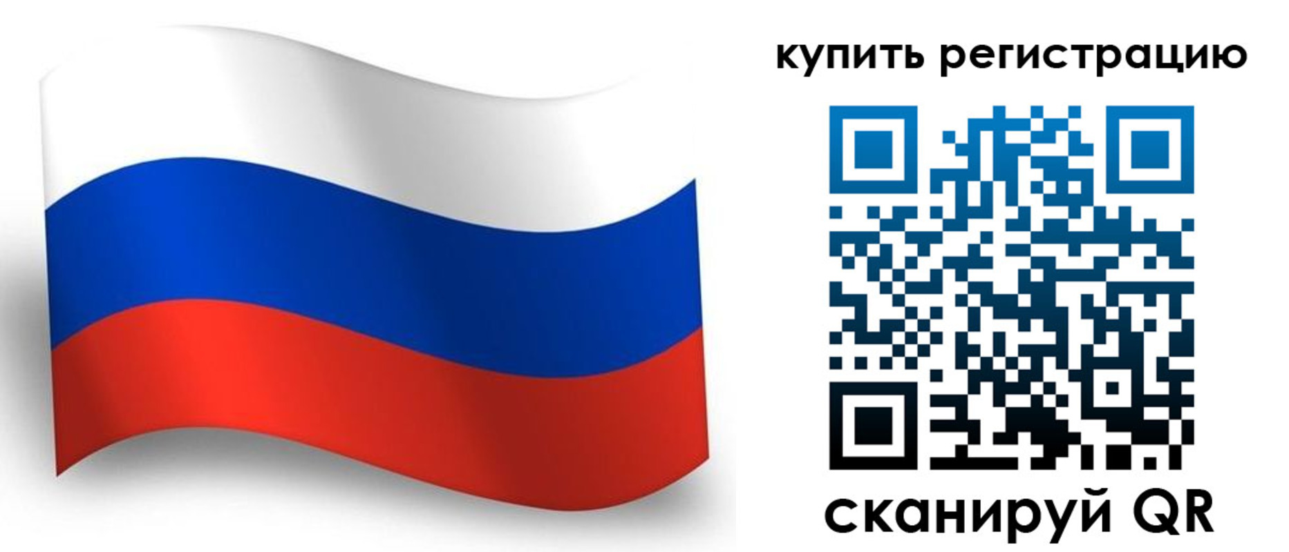 временная регистрация для школы в Канске