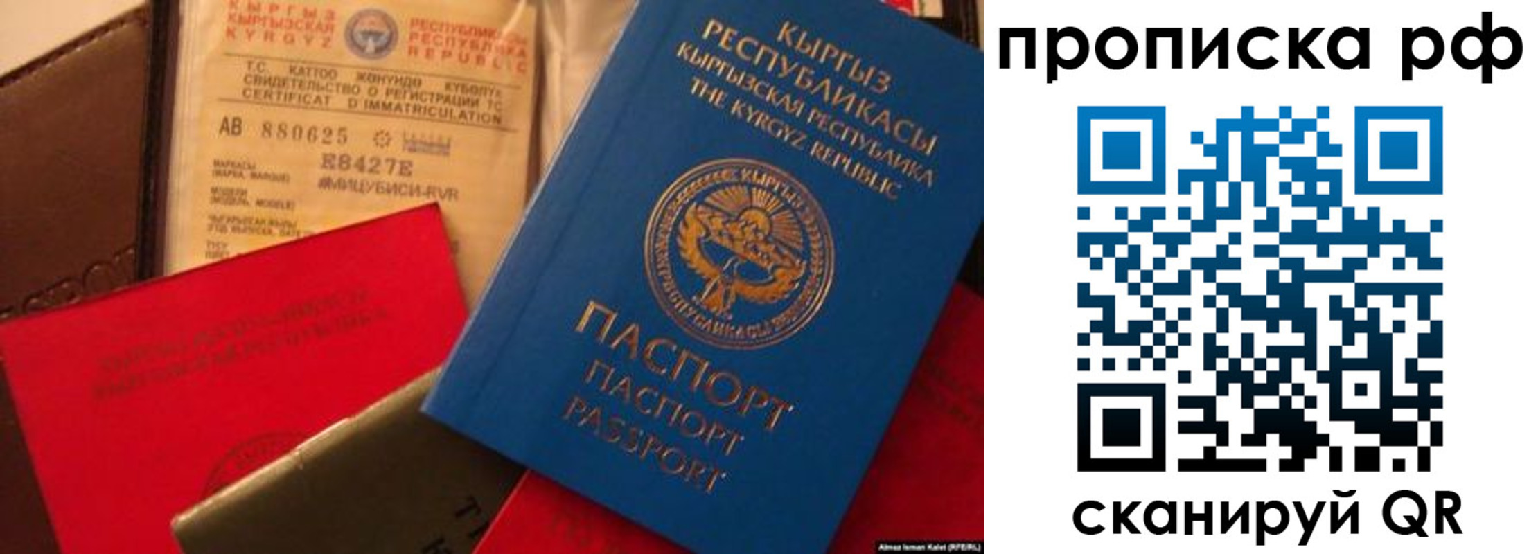 прописка для кредита в Канске