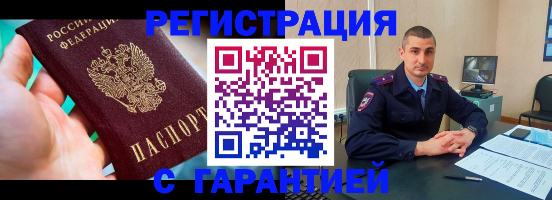 прописка в квартире в Канске