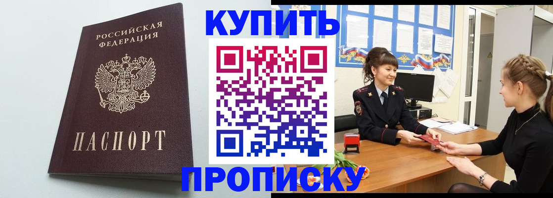 временная регистрация госуслуги в Канске