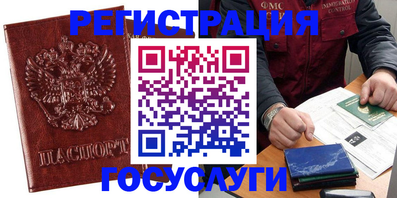 временная регистрация законно в Канске