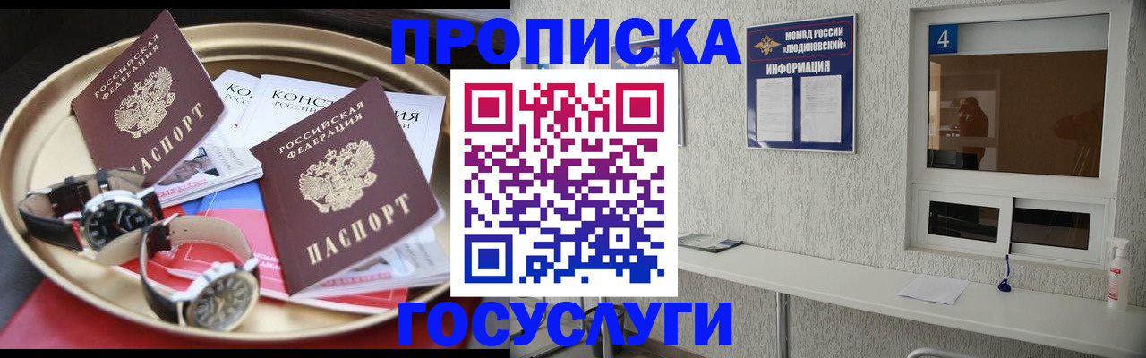 временная регистрация собственник в Канске