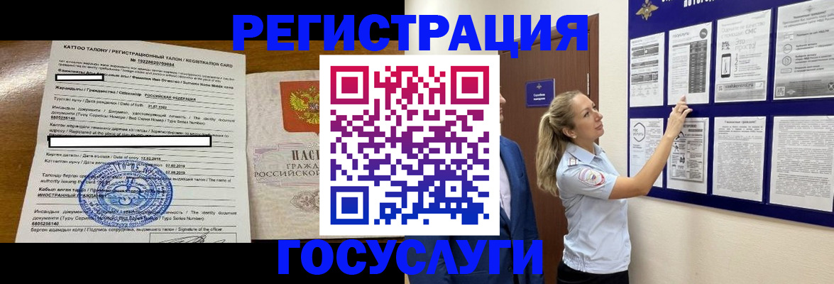 временная регистрация купить в Канске