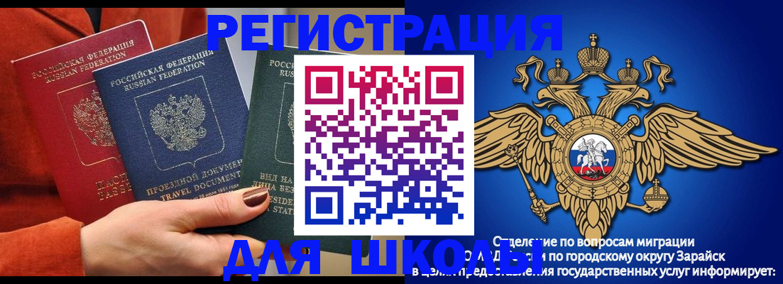 временная регистрация в квартире в Канске