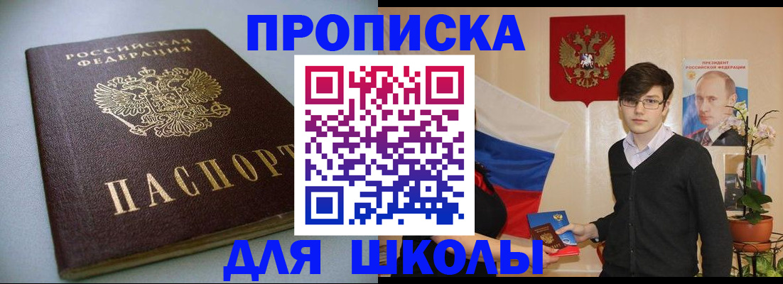 временная регистрация поиск в Канске